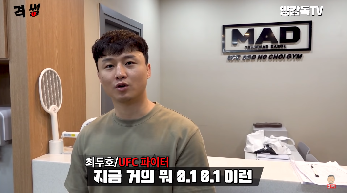 최두호 선수 근황 | 인스티즈