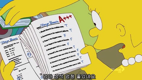 [심슨] 미안해요 사랑해요..하지만 엄마처럼 살기 싫어요. (1) | 인스티즈