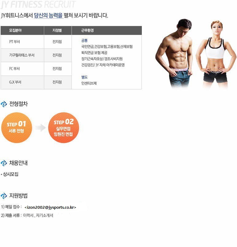 제이와이스포츠 이미지