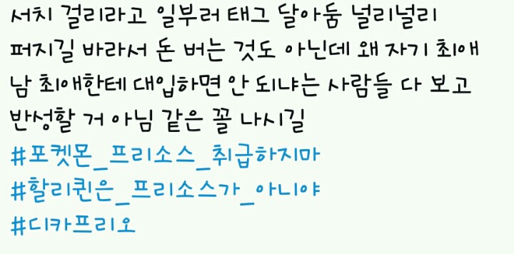 SM과 일부팬들의 마블/어벤져스 프리소스화 문제 정리 | 인스티즈