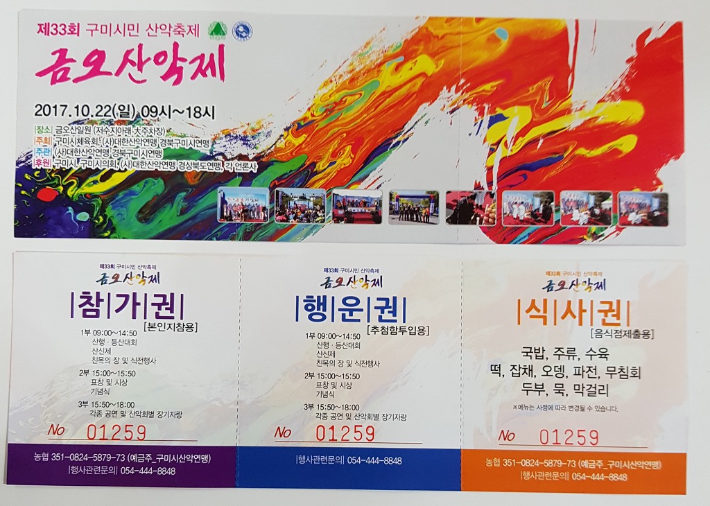예스천막 이미지