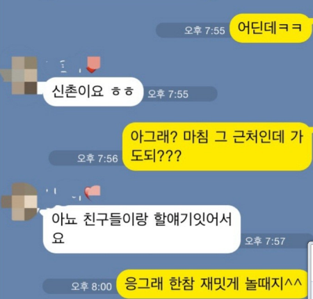 카카오톡 레전드 of 레전드 | 인스티즈