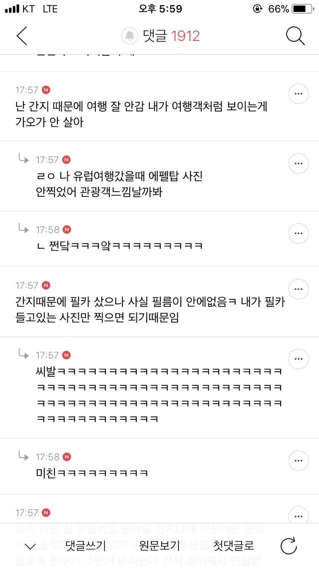 인생이 간지인 여시들의 간지달글 캡처 2탄 | 인스티즈
