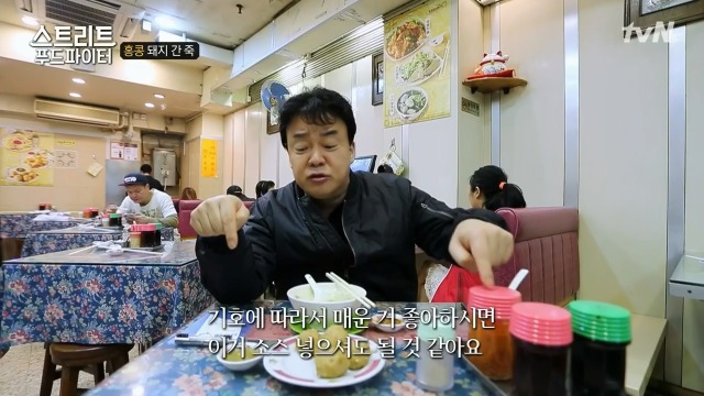 [스트리트푸드파이터] 별미라는 돼지 간 죽 | 인스티즈