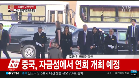 국립현충원 참배한 트럼프.jpg | 인스티즈