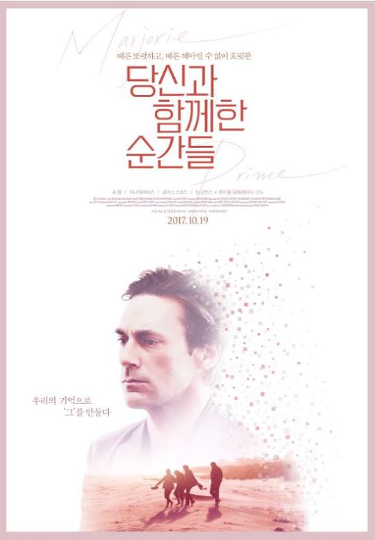 이동진이 뽑은 2017년 외국영화 베스트 10 | 인스티즈