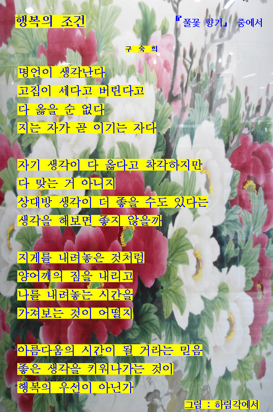 풀꽃향기 이미지