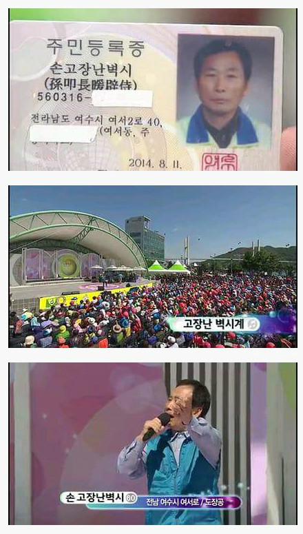전국 노래자랑 레전드 모음.jpg | 인스티즈
