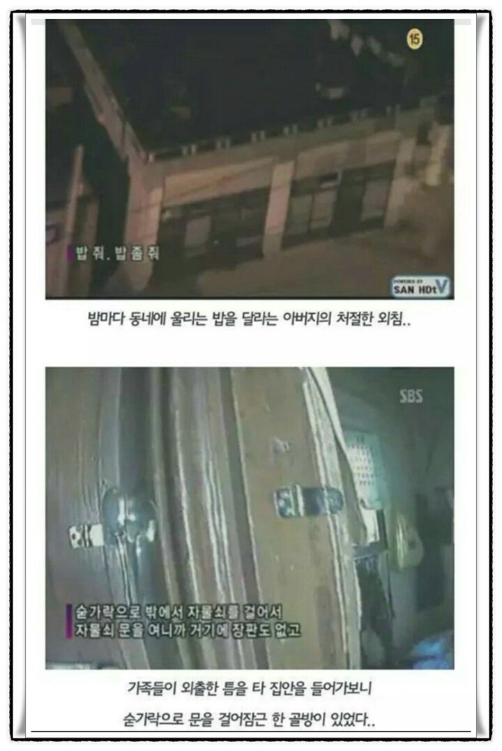 아버지를 학대하는 자식들 | 인스티즈