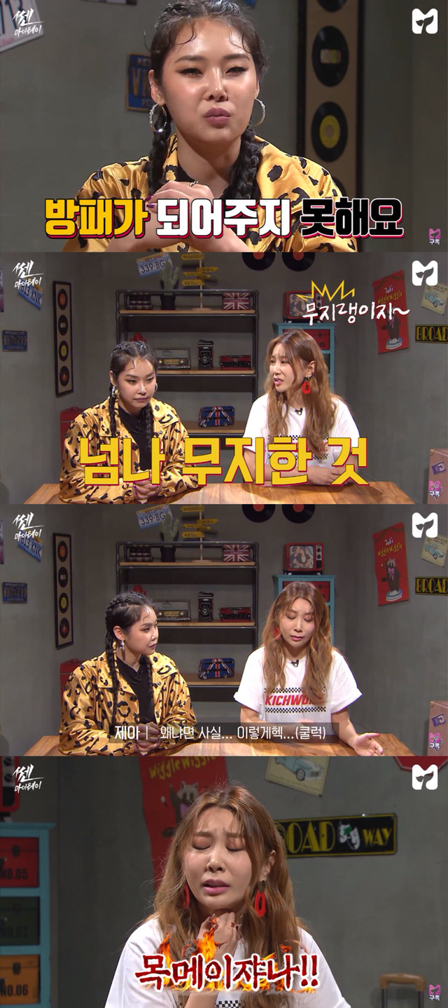 [제아X치타쎈마이웨이] 정치에 유난 떠는 친구랑 싸운 21살 대학생 사연자.jpg | 인스티즈
