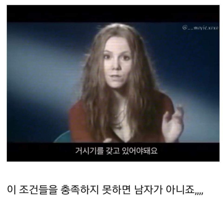 여자들의 이상형 | 인스티즈