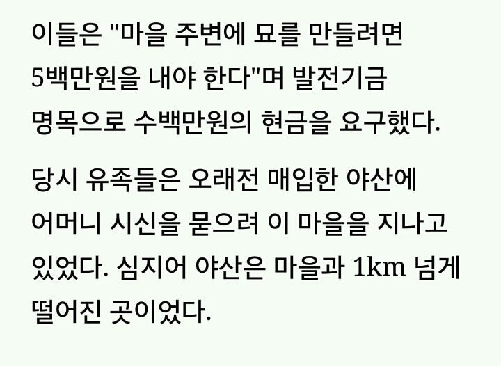 장의차 막고 통행료 500만원 요구한 마을주민들 최고 징역10년 | 인스티즈
