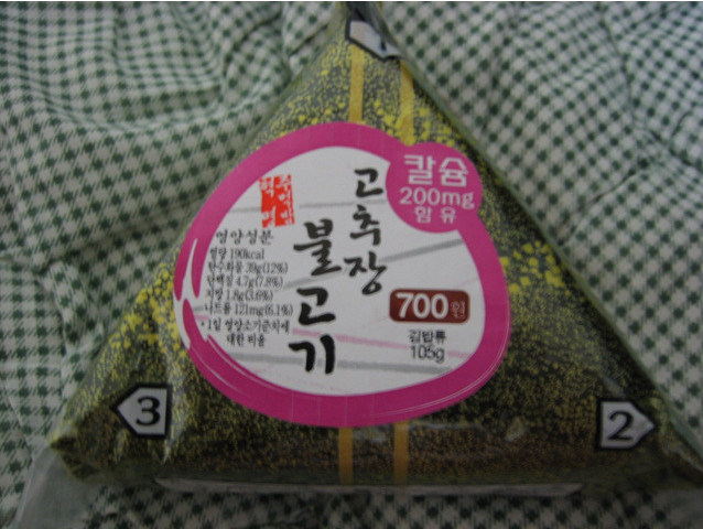 여러분이 생각하는 삼각김밥 3대장은?? | 인스티즈