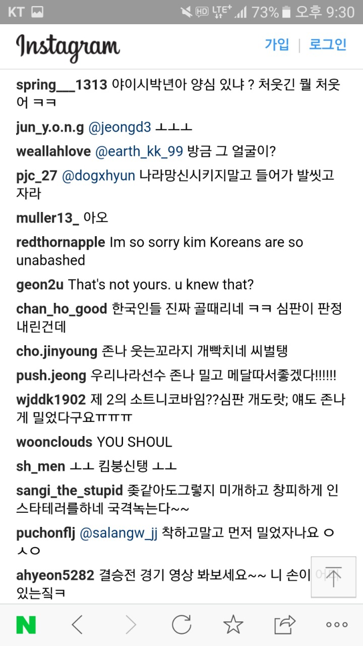 킴부탱 인스타그램 상황 | 인스티즈