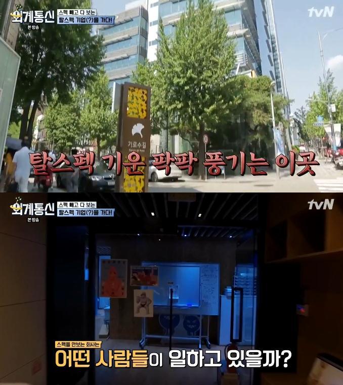스펙 안 보고 능력 위주로 채용한다는 국내 회사.jpg | 인스티즈