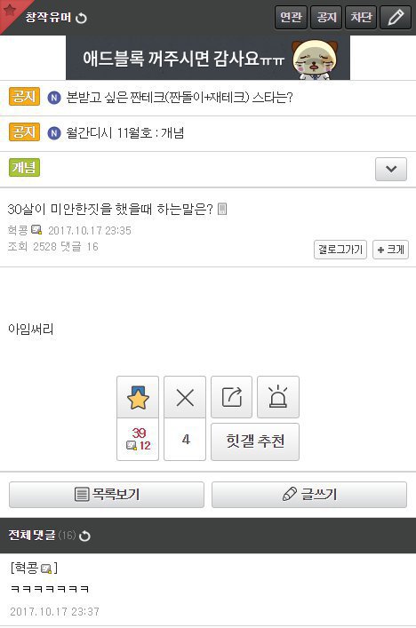 디씨 창작유머 갤러리 유머.jpg | 인스티즈