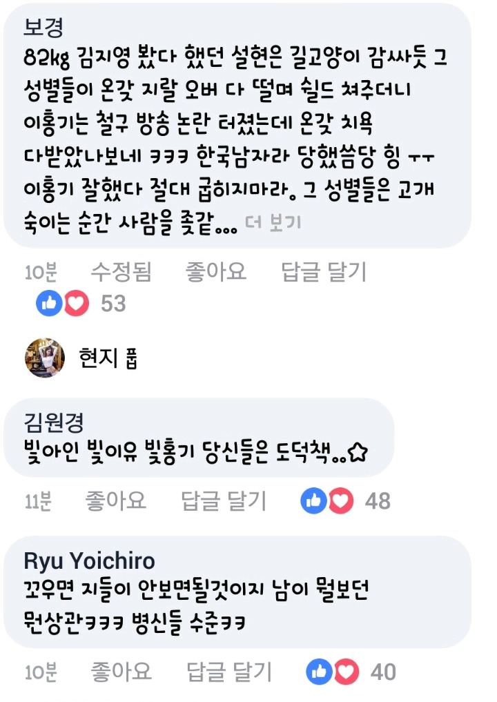 이홍기 페북반응 (보력와줘) | 인스티즈