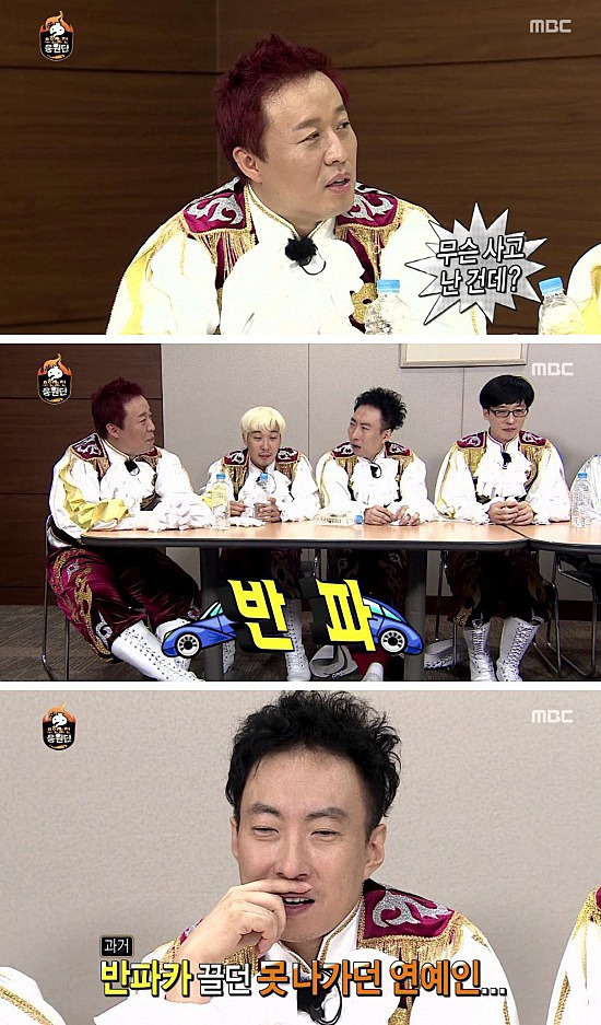 무도의 쉬는시간 토크.jpg | 인스티즈