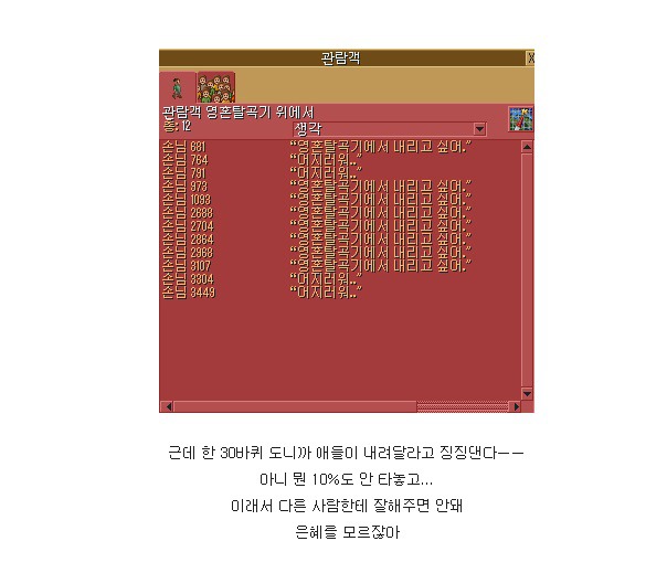 혜자스런 롤러코스터 | 인스티즈