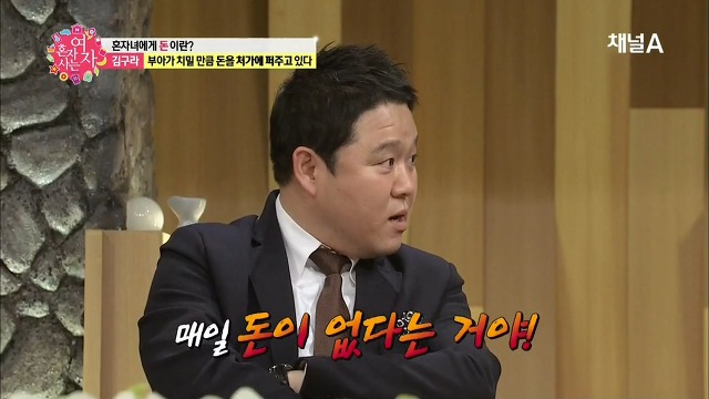 김구라가 아내에게 준 한달 생활비.jpg (이혼 前) | 인스티즈