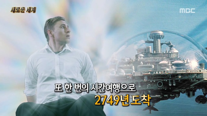 해군시절 2100년대로 시간여행을 했다고 주장하는 미국의 한 교수 | 인스티즈