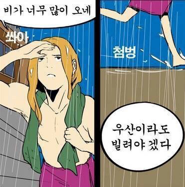 역대급 반전만화.jpg | 인스티즈
