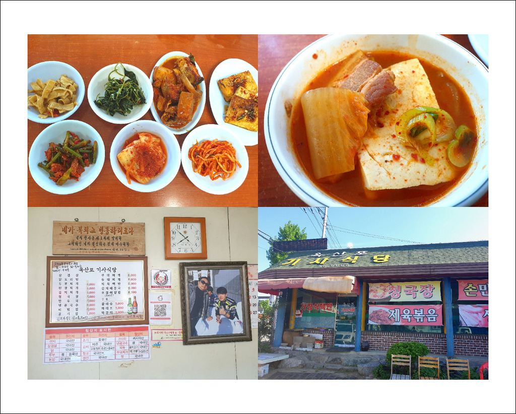 옥산포기사식당 이미지