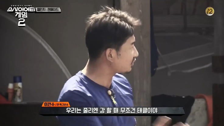 [소사이어티게임2] 줄리엔강 vs 권민석 석상 떨어뜨리기 .jpg | 인스티즈