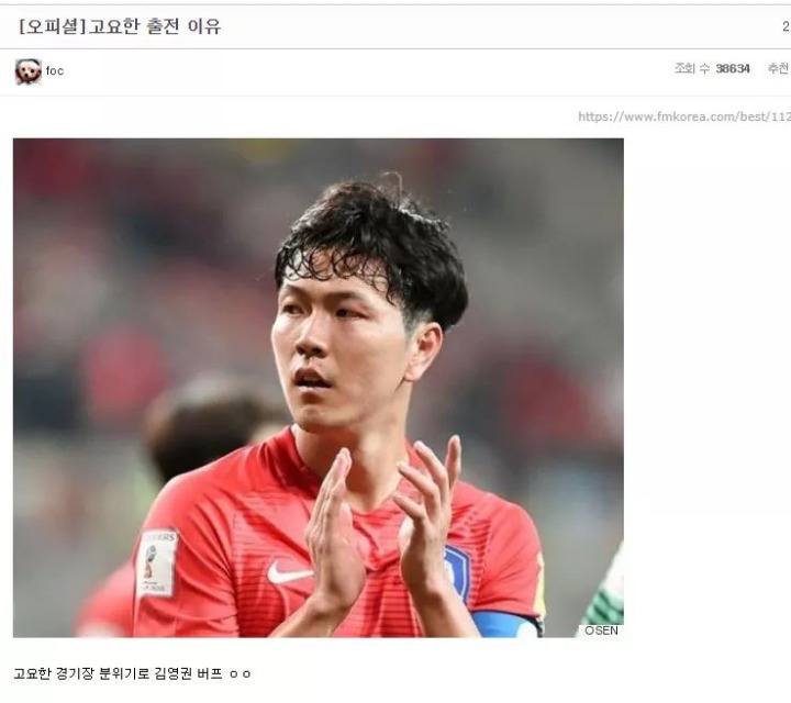 한국vs독일전 끝나고 말말말.JPG | 인스티즈