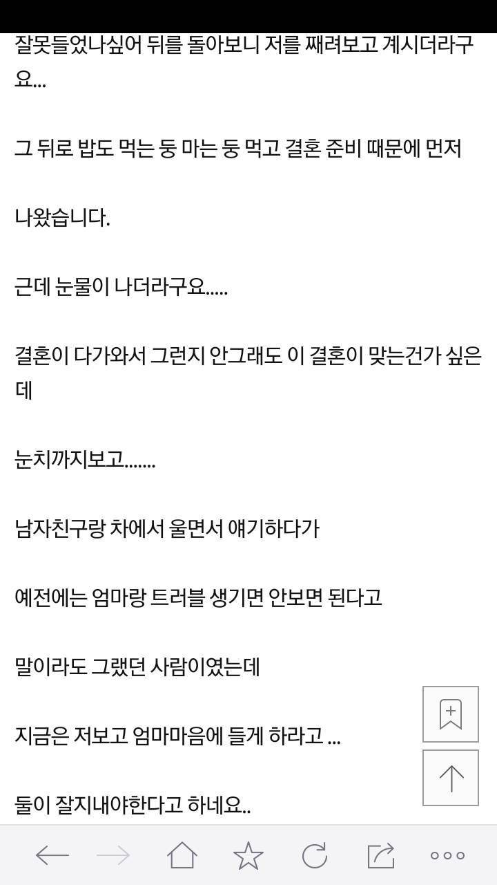 이결혼맞는걸까요(유부녀분들답해주세요) | 인스티즈