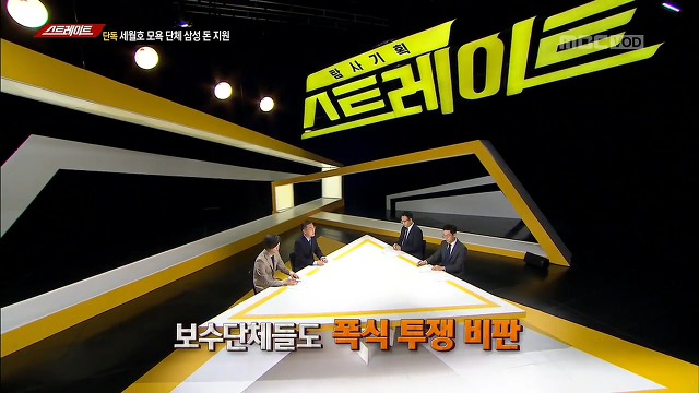 스트레이트에서 노모자이크로 공개한 일베 폭식 거지들.jpg | 인스티즈