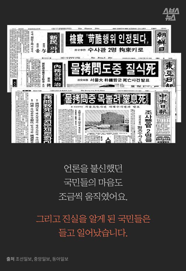 1987년 "부끄럽지 않은 기자가 되고 싶었습니다." | 인스티즈