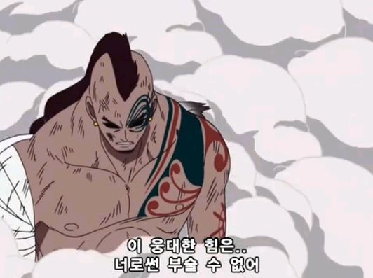 원피스 핵간지 캐릭터 ㄷㄷㄷ | 인스티즈