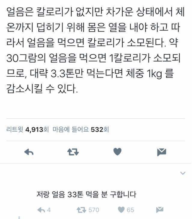 먹으면 1kg가 빠지는 음식 | 인스티즈