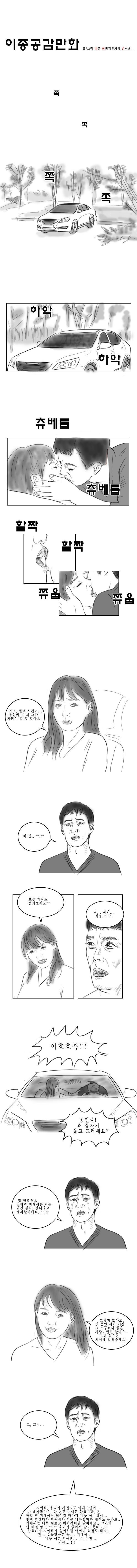 고전명작만화 현자타임 | 인스티즈
