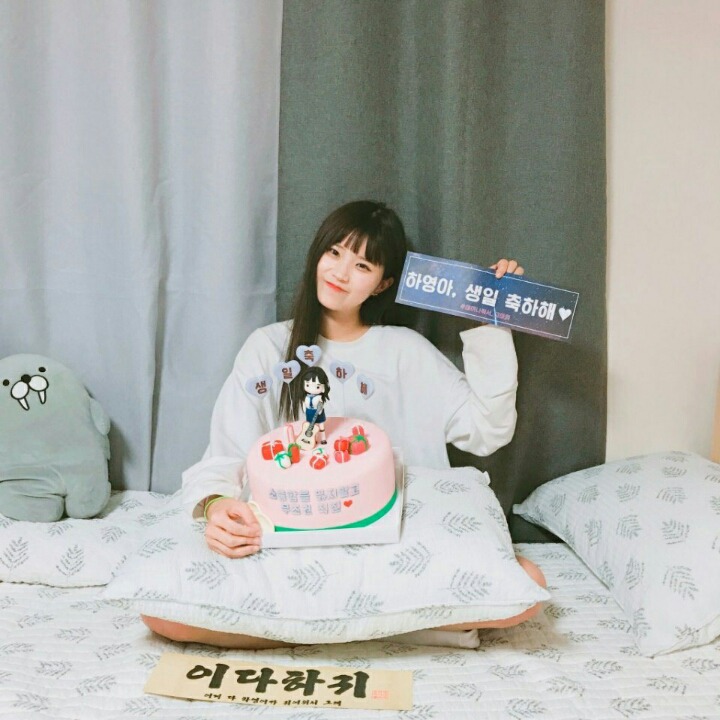 생일선물 인증하는 송하영 | 인스티즈