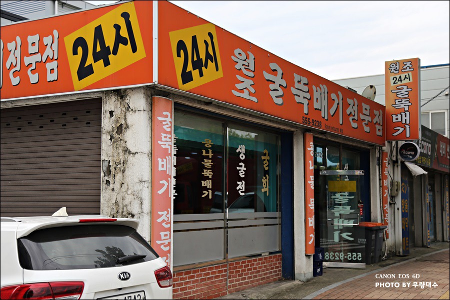 굴뚝배기 이미지