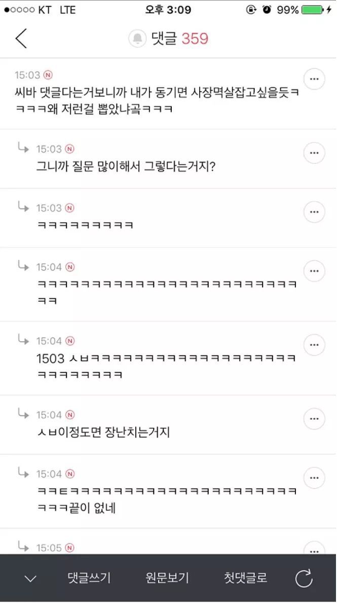물음표 살인마(긴글주의) | 인스티즈