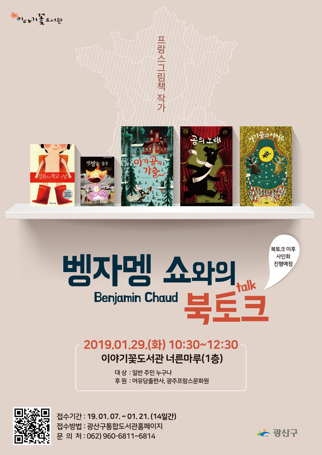 광산문화원 이미지