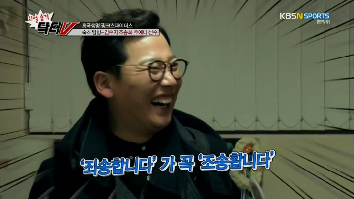여배선수에게 사과하는 MC.jpg | 인스티즈