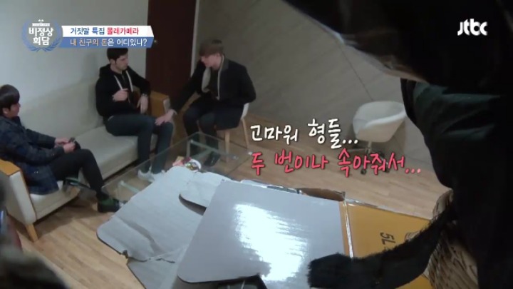 [비정상회담] 내 친구가 갑자기 100만원만 빌려달라고 한다면??? feat. 만우절 특집 몰래카메라 | 인스티즈