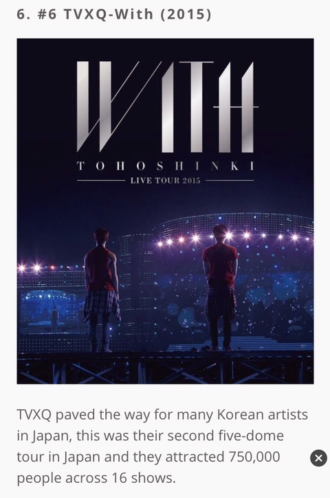 역대 아이돌 해외콘서트 관객수 TOP 11.jpg | 인스티즈