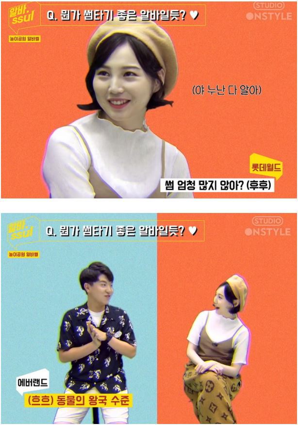 썸타기 좋은 알바 | 인스티즈