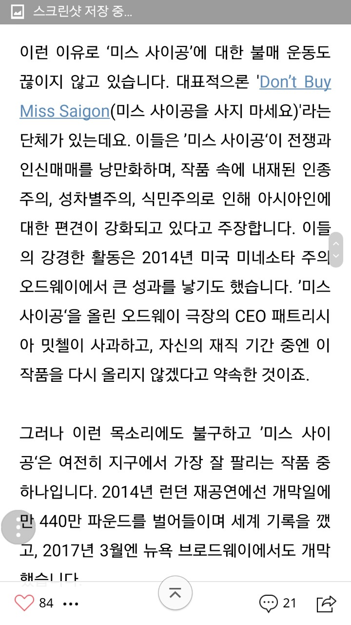 나비부인이나 미스사이공같은 연극이 문제되는 이유 | 인스티즈