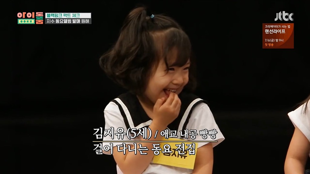 [아이돌룸] 블랙핑크 지수 동요 검증요원들 ㅋㅋ | 인스티즈