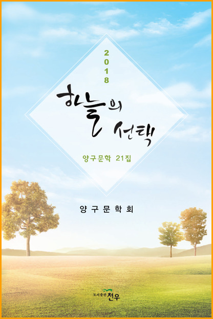 선택21 이미지