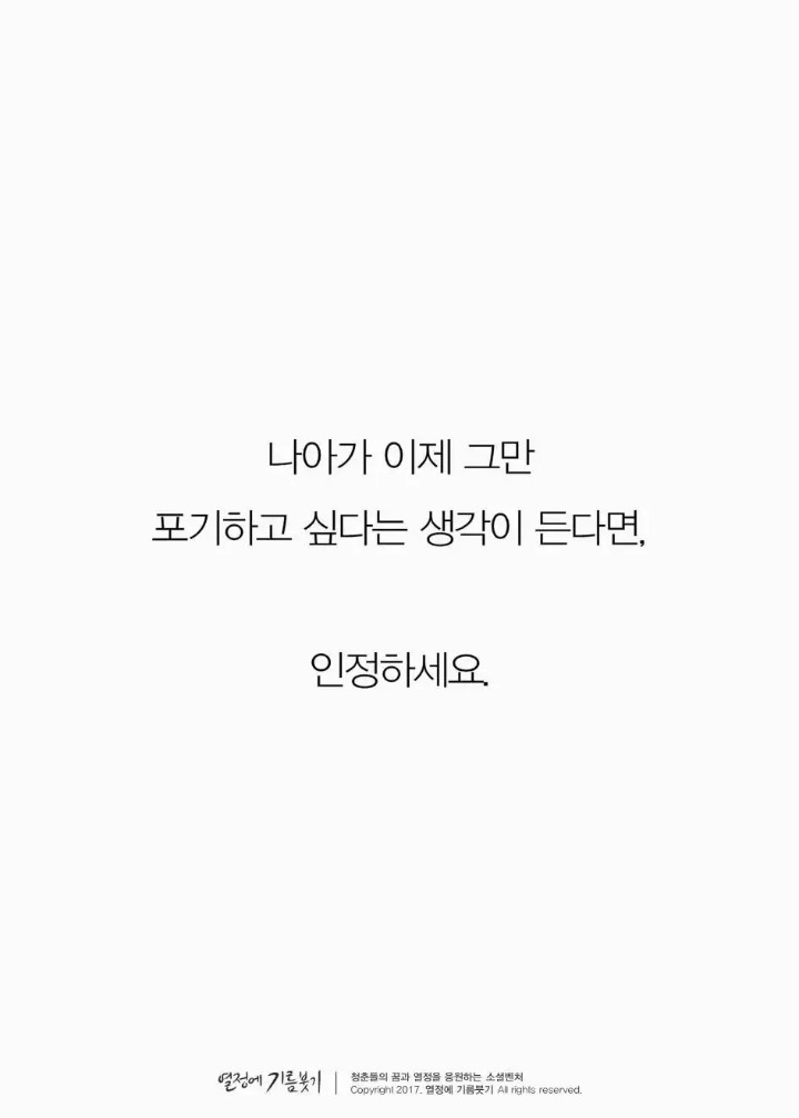 한국인이 제일 싫어하는 한 마디....jpg | 인스티즈