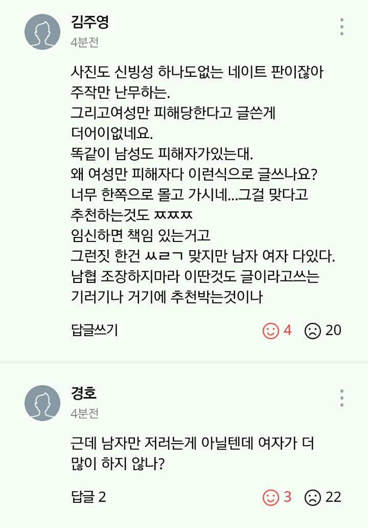 나도 모르는 사이 임신을 했다? 콘돔을 몰래 바늘로 뚫는다고..? | 인스티즈