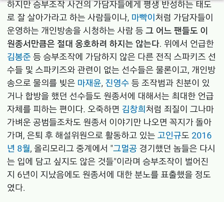 스타팬들이라면 마재윤만큼 난감하는 선수.jpg | 인스티즈
