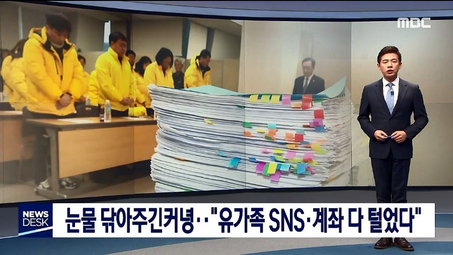 군 첩보기관 기무사에서 한 일 | 인스티즈